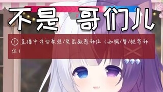 不是 超管哥们儿 你.....