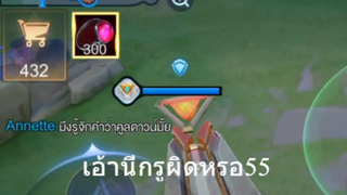 เอ้านี่กรูผิดหรอ55