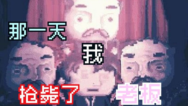 สุดท้าย ฉันเอาลำกล้องปืนเข้าไปในปากตัวเอง