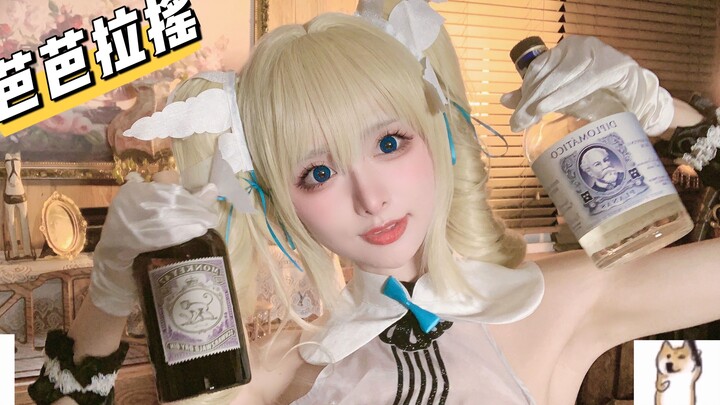 芭 芭 拉 摇