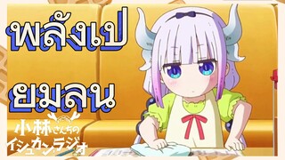 พลังเปี่ยมล้น