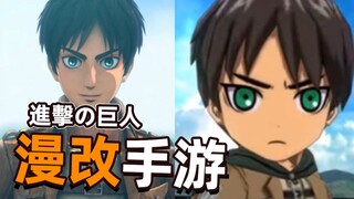 就 这 ？2022年新出的巨人手游【新游调查团】