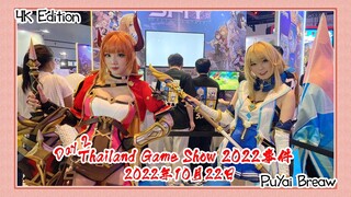 [Cosplay Event] Thailand Game Show 2022 (Day 2) [4K Edition]