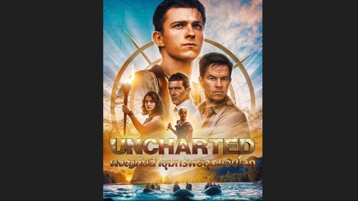 Uncharted (2022) พากย์ไทย