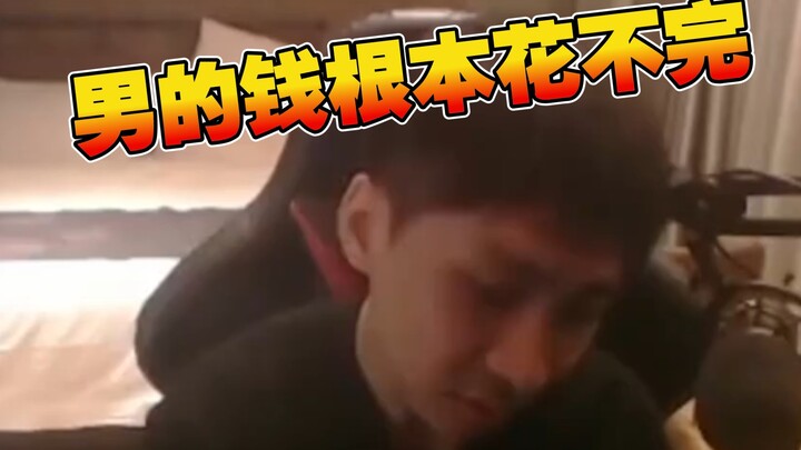 【เสี่ยวหมิงจอมเวทดาบ】เงินของผู้ชายใช้เท่าไหร่ก็ไม่มีวันหมด
