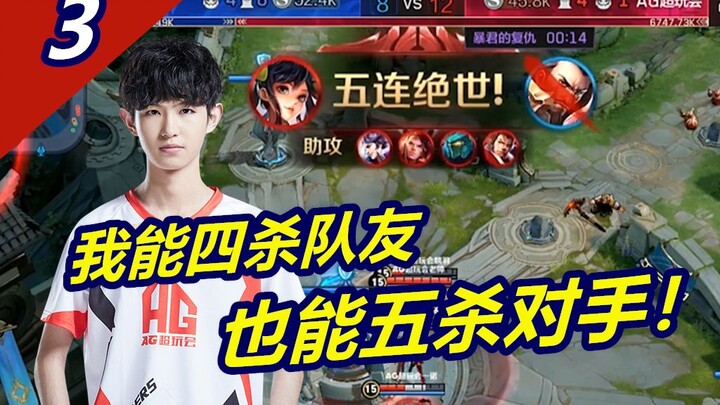 Yi Nuo, 10,000 gold behind, pulls off a clutch five‑kill—another miracle! [Honor of Kings KPL: AG vs