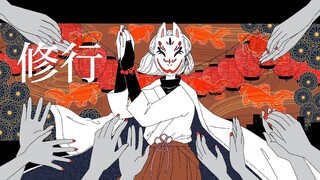 【hoa】Ondo Mù Quáng 【Kashi Mata Itachi】