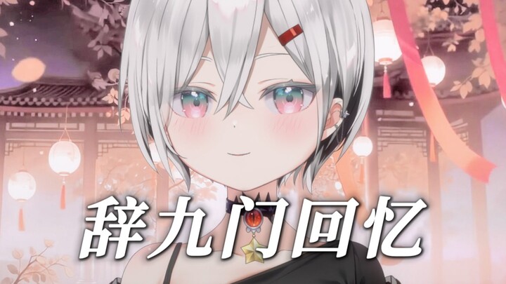 "Para pesinden banyak yang menyedihkan, sayang sekali hanya tinggal kenangan cinta lama yang mendala