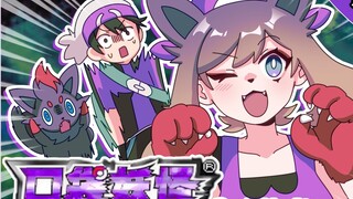 Xiaoyao is actually Fury's cat girl? Team Rocket appears in Gumei Town...!? Pokémon Black and White·