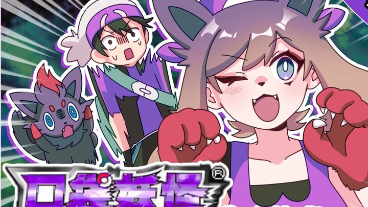 Xiaoyao is actually Fury's cat girl? Team Rocket appears in Gumei Town...!? Pokémon Black and White·