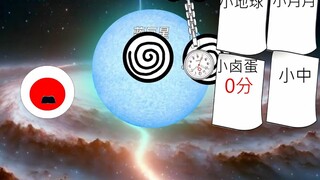星球动画