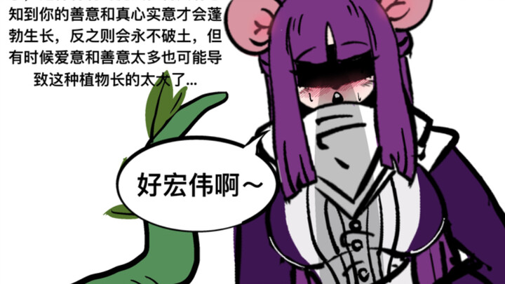 How to Beat the Bamboo Rat Maiden [Monster Chat #75]