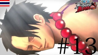 END - One Piece Burning Blood #13