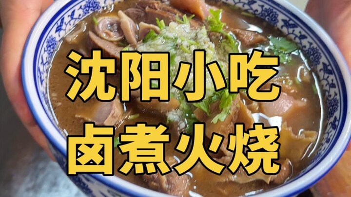 Shenyang Street Food: Braised Pork with Steamed Bun