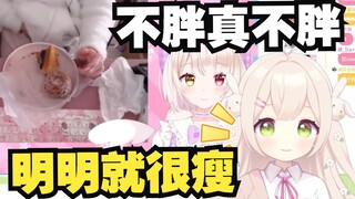 【羽咲rabi】日本兔兔市场调查猫姬琥珀，琥珀酱很瘦好么你们不能说她胖