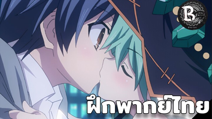 Cutscene Date a Live ซีซั่น3 [ฝึกพากย์ไทย] By Black Gate