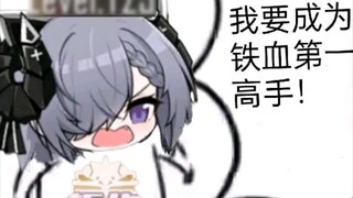 "ฉันอยากเป็นผู้เล่นสีน้ำเงินที่เก่งที่สุด"