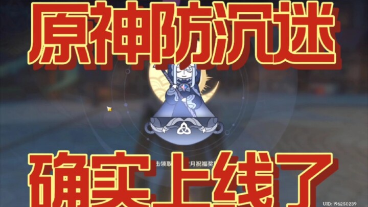 Genshin Impact sendiri sudah memiliki sistem perlindungan anak dari kecanduan
