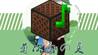 [Âm nhạc]Khi nhạc Redstone Minecraft kết hợp với <Kikujir no natsu>