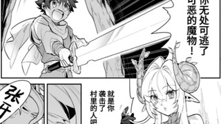 勇者の败北