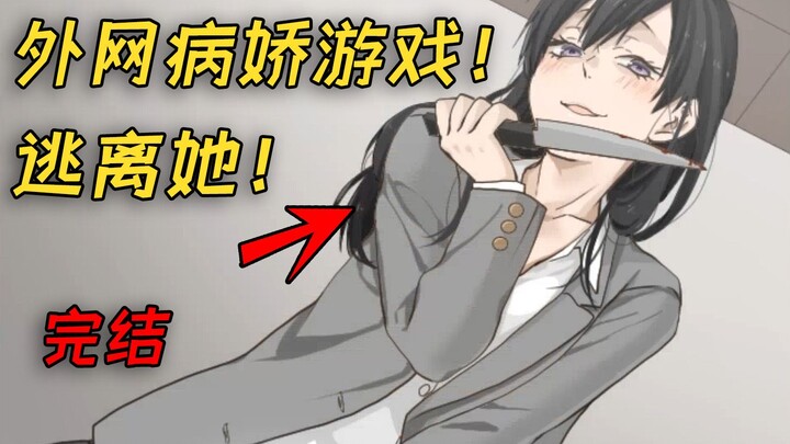 Ditahan oleh Psikopat Sick Boy! Bagaimana Caranya Melarikan Diri dari Penindasan Tiap Hari? “Terwarn