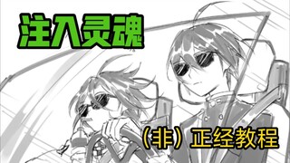 【（非）正经教程】三句话，让你成为小吉十八年「小吉声线：进阶篇」