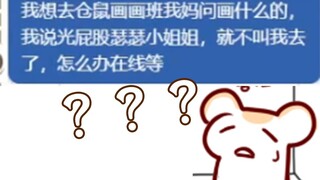 我是正经的绘画班啊！