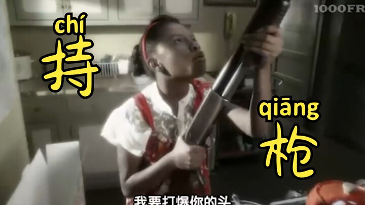 美剧照进现实|| 美国人民持枪现状