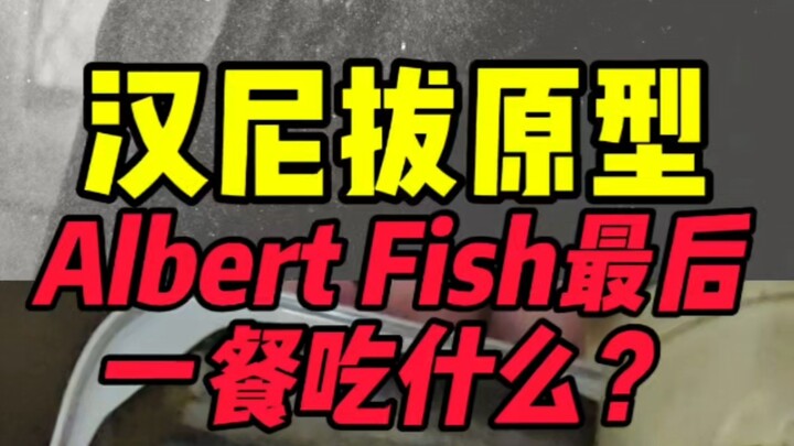 Apa yang Albert Fish, prototipe Hannibal, makan untuk hidangan terakhirnya?