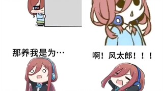 三玖天下第一