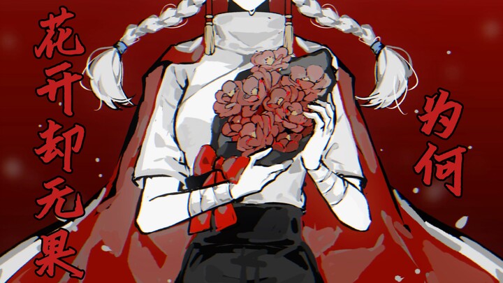【光遇自孽手书】轻桃，一切都因你而起…/轻桃/霜杏/种果无果