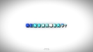 นักพากย์อย่างพวกเรามีที่หนีบกันหรือเปล่า?