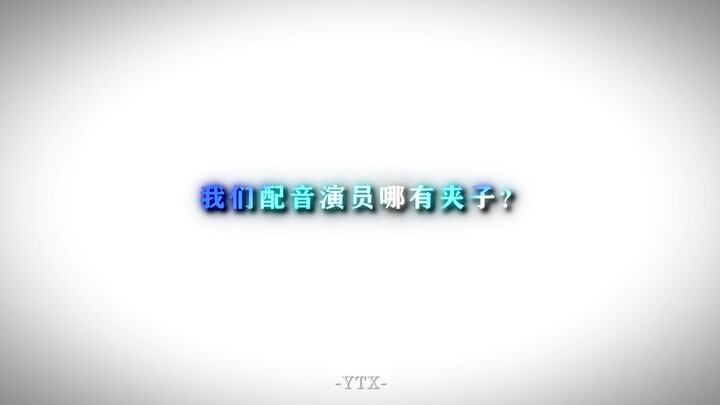 "Where do voice actors like us have clips?"