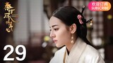 ENG SUB【The King’s Woman 秦时丽人明月心】EP29 | Starring: Dilraba,  Vin Zhang, Li Tai, Liu Chang, Zhang Xuan