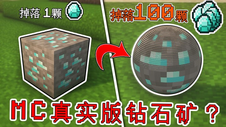 Batu berlian bundar itu benar-benar ada?! Tingkat kemunculannya bisa naik 100x! Dilengkapi efek guli