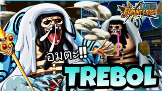 One​piece​bounty​rush​ TREBOL​★6​ ไปตีตัวอื่นเถอะ