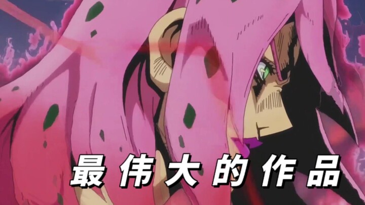 【JOJO】The greatest work lyrics "Diablo"