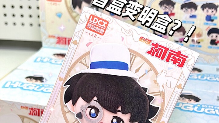 一发入魂隐藏⁉️挑战柯南盲盒变明盒！