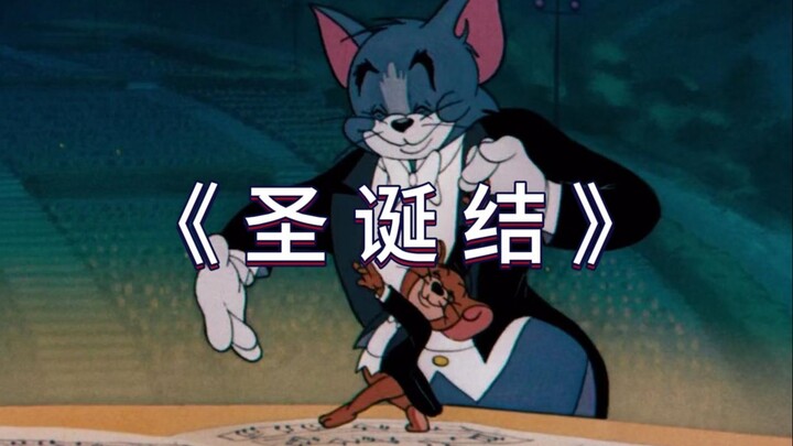 “ฉันมาอยู่เป็นเพื่อนคุณในวันคริสต์มาสนี้”