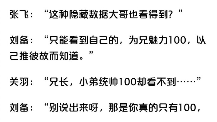 如果三国人彼此都能看到五维