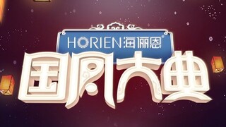 2022国风大典官宣