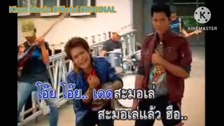 MV อาลัยไมเคิล ระกะแหลม