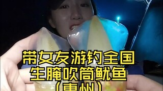 It is said that this is the most delicious way to eat squid.