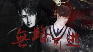 [Happy Birthday][Bo Jun Yi Xiao] No Way to Escape [Full Episode] Crazy and perverted possessiveness 