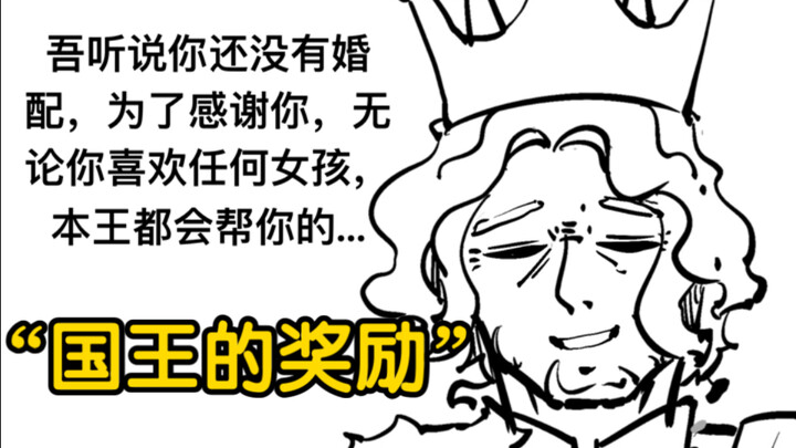 แค่คุณเอ่ยปาก คุณก็แต่งงานกับสาวคนไหนก็ได้…