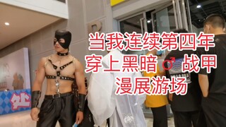 Khi tôi cosplay Vân và khoác lên mình bộ giáp đen ở Comic Con...