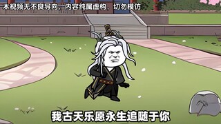 第二集：我有破解系统，开局修为拉满，直接成大佬# 原创动画 # 沙雕修仙动画 # 剧情动画 # 二次元 # 动画