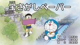 Doraemon Episode "Kertas Berburu Harta Karun" - Subtitle Indonesia