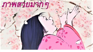 [รีวิวซึ้งๆ] The Tale of Princess Kaguya (2013) เจ้าหญิงกระบอกไม้ไผ่ โคตรซึ้ง