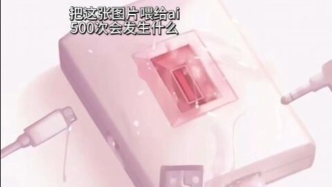 ماذا سيحدث إذا أطعمت هذه الصورة للذكاء الاصطناعي 500 مرة؟ (125)